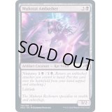 (FOIL)無孤勢団の伏兵/Mukotai Ambusher《英語》【NEO】