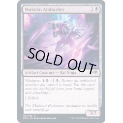 画像1: (FOIL)無孤勢団の伏兵/Mukotai Ambusher《英語》【NEO】