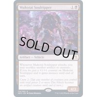 (FOIL)無孤勢団の霊裂機/Mukotai Soulripper《英語》【NEO】