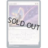 (FOIL)払拭の斬撃/Banishing Slash《日本語》【NEO】