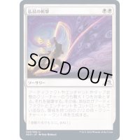 (FOIL)払拭の斬撃/Banishing Slash《日本語》【NEO】