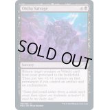 (FOIL)大牙勢団の回収/Okiba Salvage《英語》【NEO】