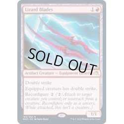 画像1: (FOIL)蜥蜴丸/Lizard Blades《英語》【NEO】