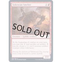 (FOIL)霜剣山の製錬者/Sokenzan Smelter《英語》【NEO】