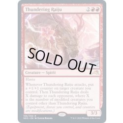 画像1: (FOIL)轟く雷獣/Thundering Raiju《英語》【NEO】