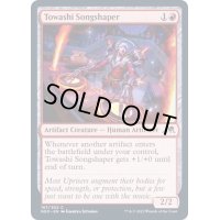 (FOIL)都和市の整歌師/Towashi Songshaper《英語》【NEO】