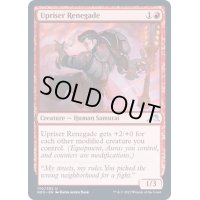 (FOIL)蜂起軍の無法者/Upriser Renegade《英語》【NEO】