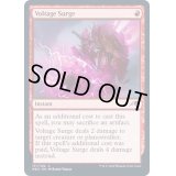 (FOIL)電圧のうねり/Voltage Surge《英語》【NEO】