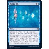 不可能の発見/Discover the Impossible《日本語》【NEO】