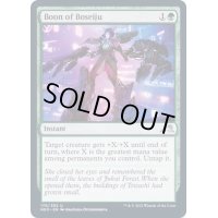 (FOIL)母聖樹の加護/Boon of Boseiju《英語》【NEO】
