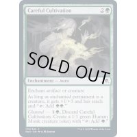 (FOIL)入念な栽培/Careful Cultivation《英語》【NEO】