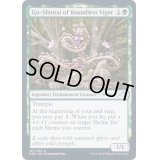 (FOIL)無尽活力の御神体/Go-Shintai of Boundless Vigor《英語》【NEO】