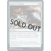 (FOIL)達人の咎め/Master's Rebuke《英語》【NEO】