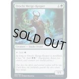 (FOIL)大蛇の統合守り/Orochi Merge-Keeper《英語》【NEO】