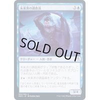 (FOIL)未来派の調査員/Futurist Operative《日本語》【NEO】