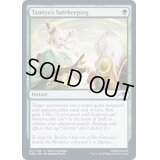 タミヨウの保管/Tamiyo's Safekeeping《英語》【NEO】