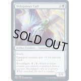 (FOIL)網紡ぎの袖飾り/Webspinner Cuff《英語》【NEO】
