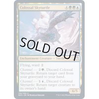 巨大な空亀/Colossal Skyturtle《英語》【NEO】