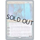 (FOIL)完成化した賢者、タミヨウ/Tamiyo, Compleated Sage《英語》【NEO】