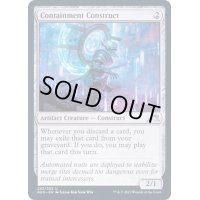 隔離用構築物/Containment Construct《英語》【NEO】