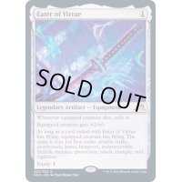 [EX+](FOIL)長所食い/Eater of Virtue《英語》【NEO】