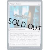 (FOIL)忍者の苦無/Ninja's Kunai《英語》【NEO】
