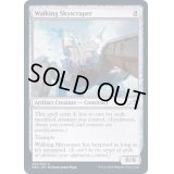 (FOIL)歩行する摩天楼/Walking Skyscraper《英語》【NEO】