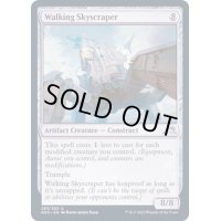 (FOIL)歩行する摩天楼/Walking Skyscraper《英語》【NEO】