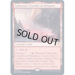 画像1: (FOIL)反逆のるつぼ、霜剣山/Sokenzan, Crucible of Defiance《英語》【NEO】