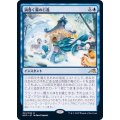 [EX+](FOIL)渦巻く霧の行進/March of Swirling Mist《日本語》【NEO】