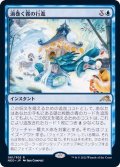 [EX+](FOIL)渦巻く霧の行進/March of Swirling Mist《日本語》【NEO】