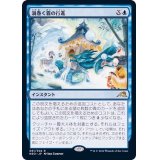 渦巻く霧の行進/March of Swirling Mist《日本語》【NEO】