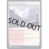 (FOIL)風に削られた岩山/Wind-Scarred Crag《英語》【NEO】