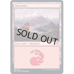 画像1: (FOIL)(289)山/Mountain《英語》【NEO】