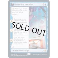 (FOIL)発明的反復/Inventive Iteration《英語》【NEO】