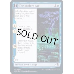 画像1: (FOIL)当世/The Modern Age《英語》【NEO】