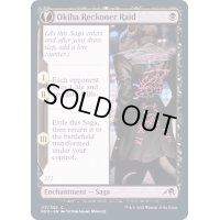 (FOIL)大牙勢団の襲撃/Okiba Reckoner Raid《英語》【NEO】
