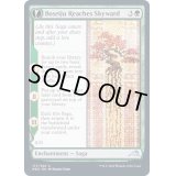 (FOIL)天空に到る母聖樹/Boseiju Reaches Skyward《英語》【NEO】