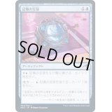 [EX+](FOIL)記憶の宝球/Mnemonic Sphere《日本語》【NEO】