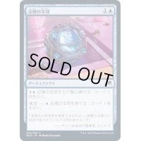 [EX+](FOIL)記憶の宝球/Mnemonic Sphere《日本語》【NEO】