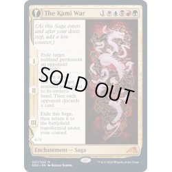 画像1: (FOIL)神の乱/The Kami War《英語》【NEO】