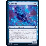 (FOIL)月罠の専門家/Moonsnare Specialist《日本語》【NEO】
