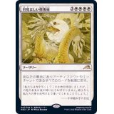 目覚ましい修復術/Brilliant Restoration《日本語》【NEO】