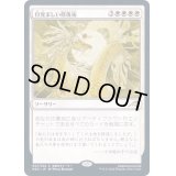(FOIL)目覚ましい修復術/Brilliant Restoration《日本語》【NEO】