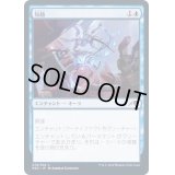 (FOIL)短絡/Short Circuit《日本語》【NEO】