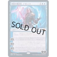 [EX](FOIL)肉体の裏切者、テゼレット/Tezzeret, Betrayer of Flesh《日本語》【NEO】