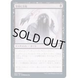 (FOIL)鷲掴む苦悩/Clawing Torment《日本語》【NEO】