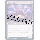 (FOIL)波止場の料理人/Dockside Chef《日本語》【NEO】
