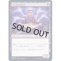 (FOIL)波止場の料理人/Dockside Chef《日本語》【NEO】