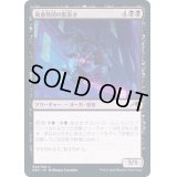 (FOIL)毒血勢団の影歩き/Dokuchi Shadow-Walker《日本語》【NEO】